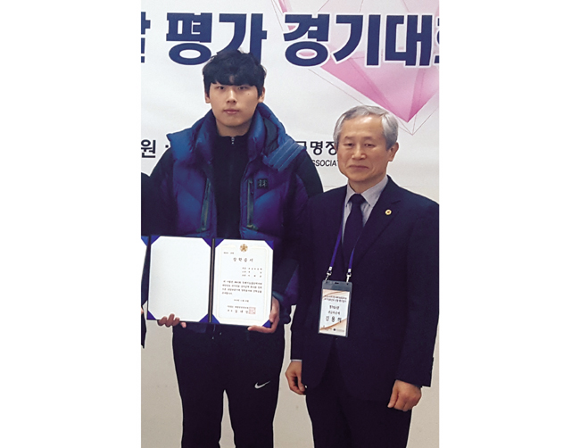 제45회 국가대표 선발 대회