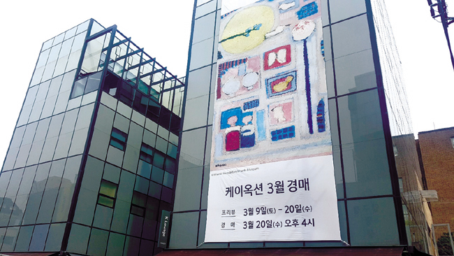 k옥션 사옥93