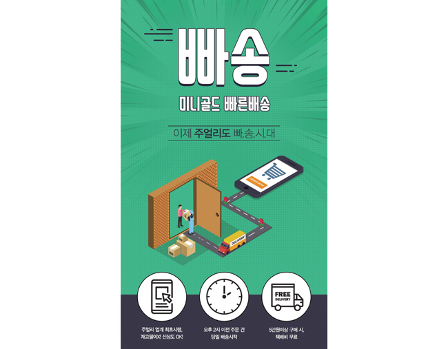 빠송이벤트페이지
