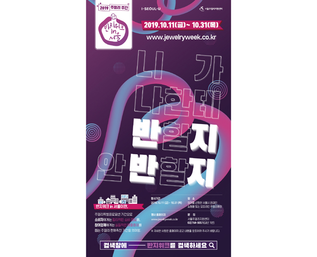 반지위크 포스터22