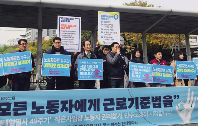 주얼리노동자 실태조사-2