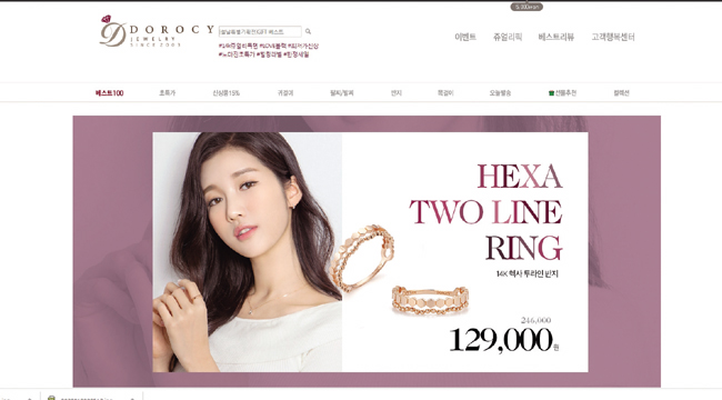 도로시 홈페이지38