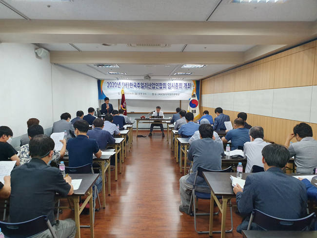 2020한주연 임시총회-11