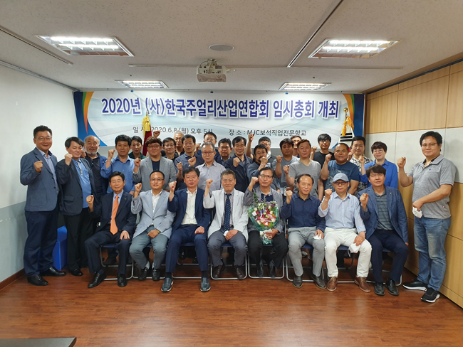 2020한주연 임시총회-33