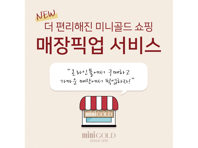 미니골드 페북카드뉴스_01