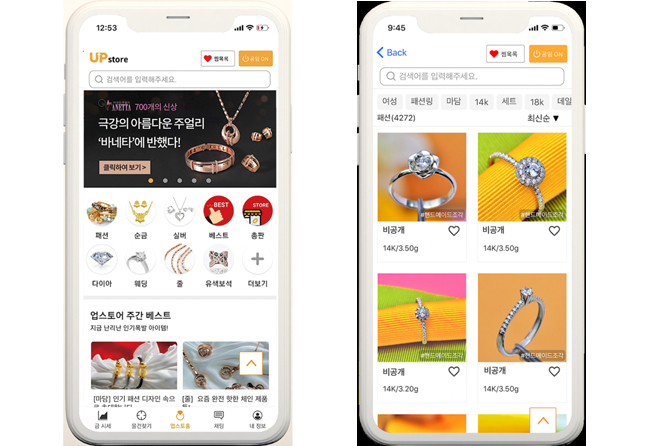 업스토어 기사 이미지-1