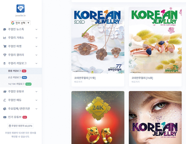 주얼인 카탈로그11