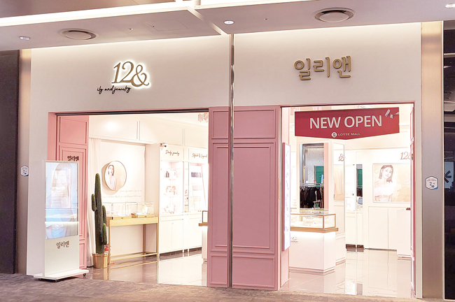 일리앤 롯데 수원