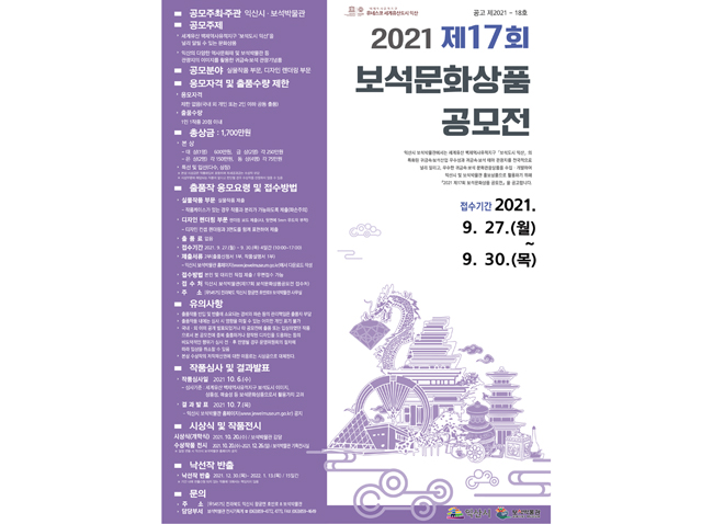 488호 보석박물관