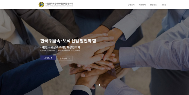 단협 홈페이지